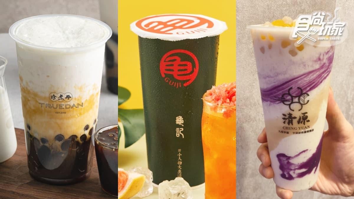 30間手搖飲買一送一！１縣市循環杯超狂優惠，龜記、珍煮丹、清原都爽喝
