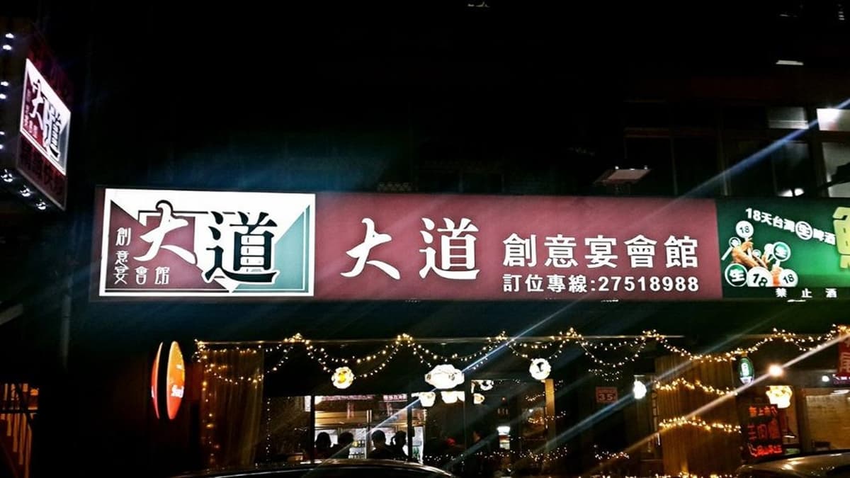 北科大「白飯之亂」熱炒店宣布復業！老闆感性發文，網友力挺：該揪團了