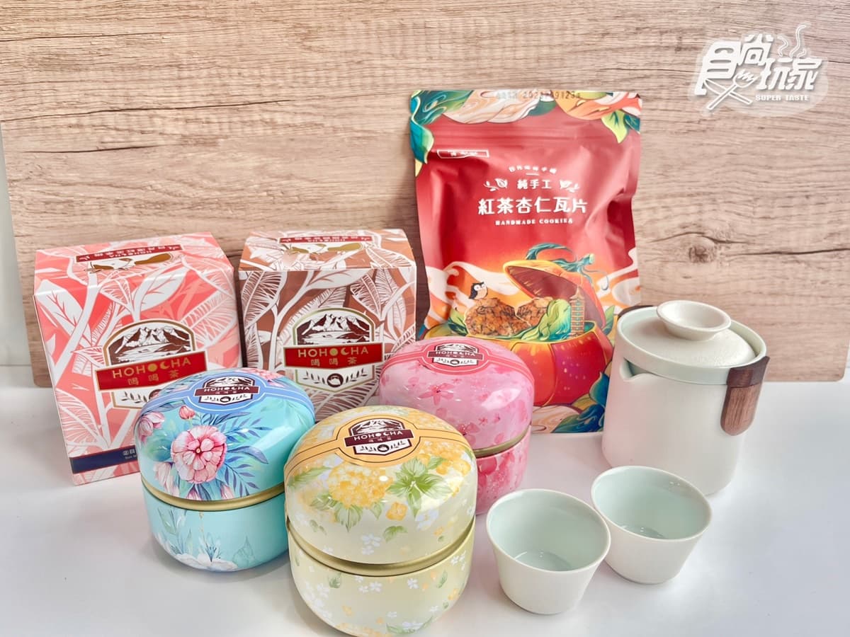 【食尚獨家優惠】網美茶廠連４天門票８元！手搖飲「買一送一」，再送2700元福袋（中獎公布）
