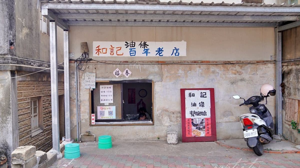 金門在地人早餐!百年老店油條「單吃」、搭粥都唰嘴,蓬鬆口感一吃難忘 金門在地人早餐!百年老店油條「單吃」、搭粥都唰嘴,蓬鬆口感一吃難忘