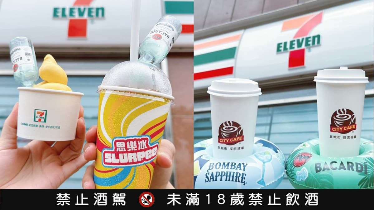 小七思樂冰、霜淇淋＋迷你酒？7-11最新「雞尾酒氣泡咖啡」買２送２送超Q杯座