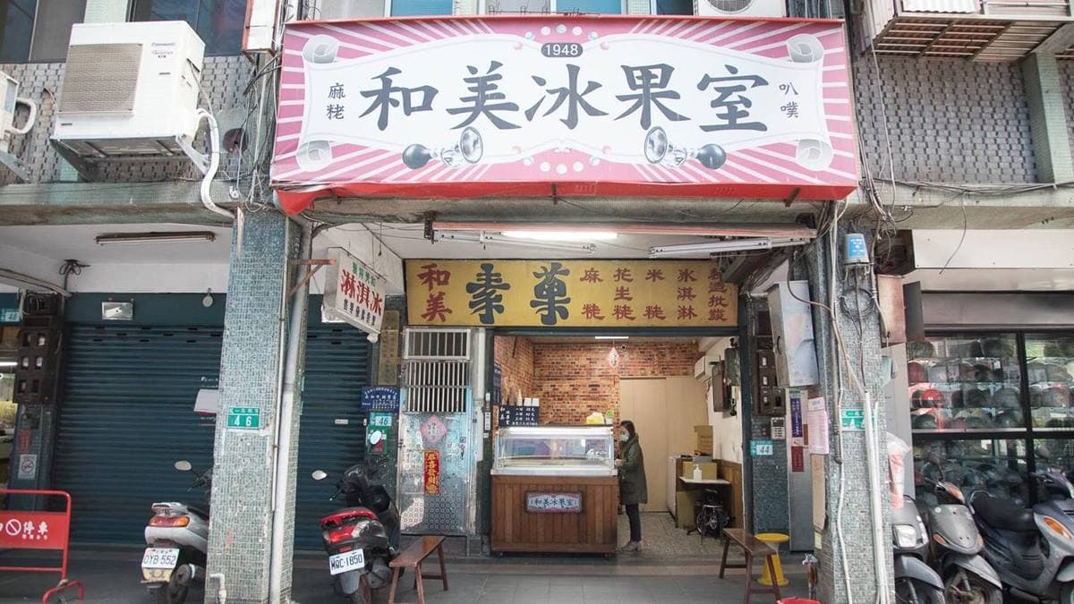 店家位在新北永和，距離捷運永安市場站步行約８分鐘。（圖片來源：大手牽小手玩樂趣）