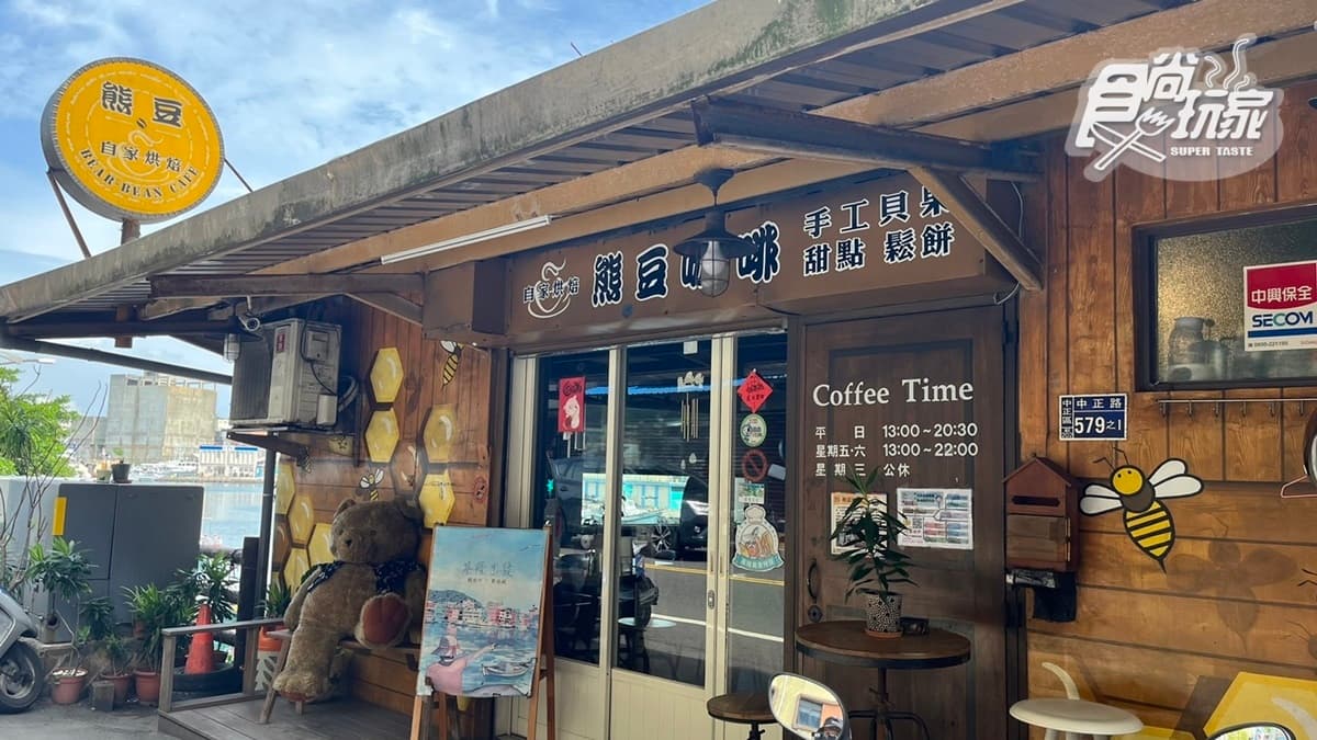 「熊豆咖啡」位於基隆正濱漁港旁的中正路上，在店內就可以欣賞漁港的風景。