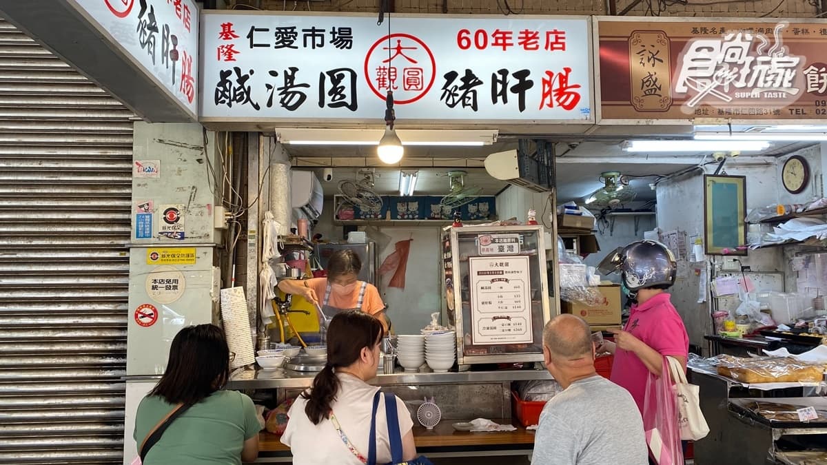 「基隆鹹湯圓豬肝腸（大觀圓）」是基隆在地熱門小吃，據說已經傳到第三代了。