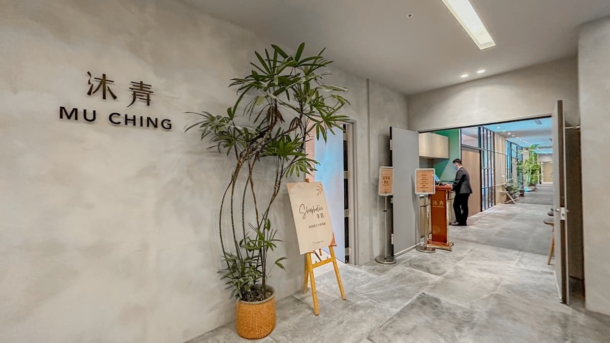 台中「沐青Mu Ching」就位在享得道Hotel３樓。（圖片來源：巧莉的世界流浪筆記）