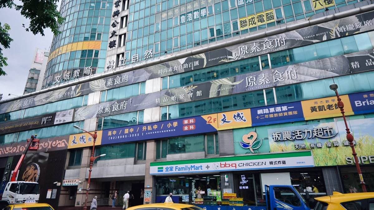 「原素食府」鄰近捷運府中站，位在板橋農會商業辦公大樓內。（圖片來源：寗好生活Ning'sLife）
