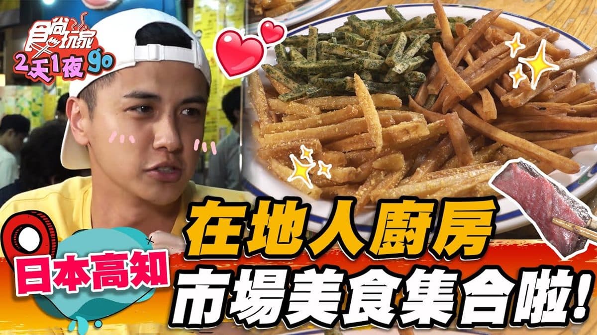 隱身市場必買伴手禮！超脆「焦糖地瓜條」在地人都激推，15種甜鹹口味任你選