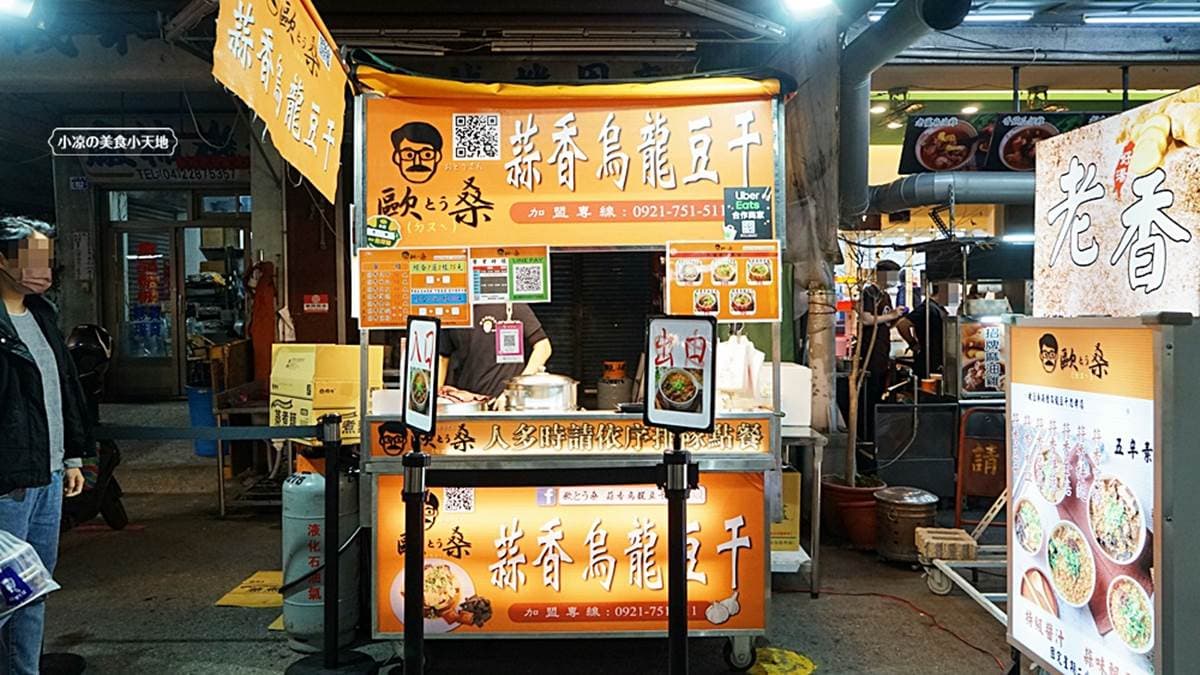 店家位於忠孝夜市內。（圖片來源：小涼的美食小天地）