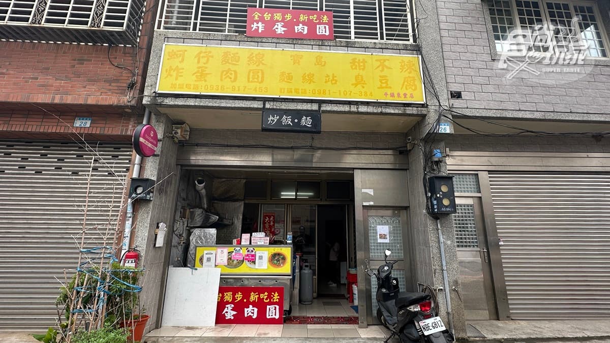 店家位在桃園平鎮區。