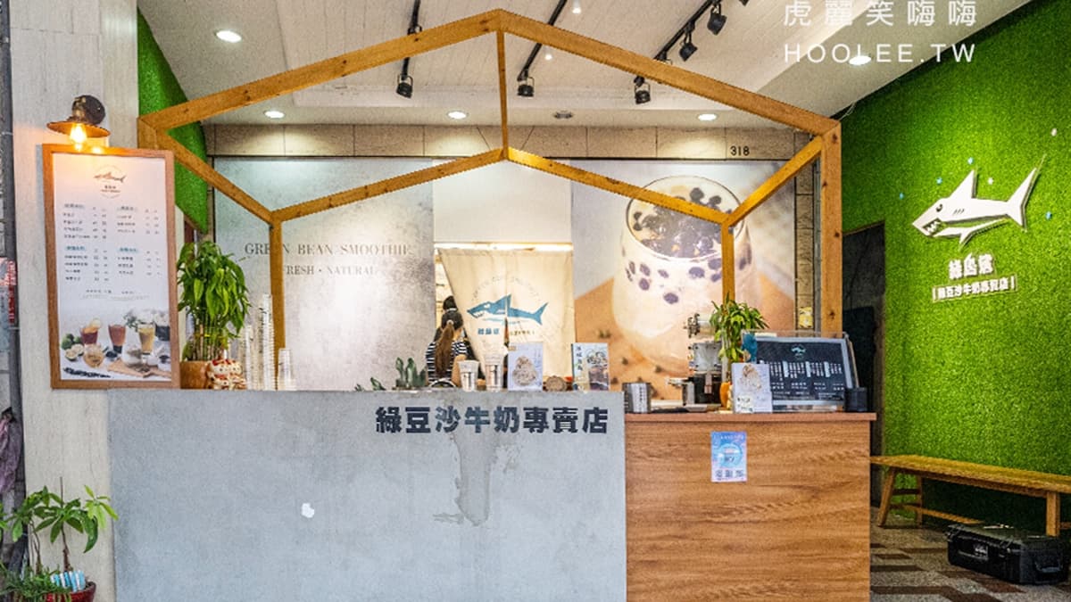店面設計充滿文青風格。（圖片來源：虎麗笑嗨嗨）
