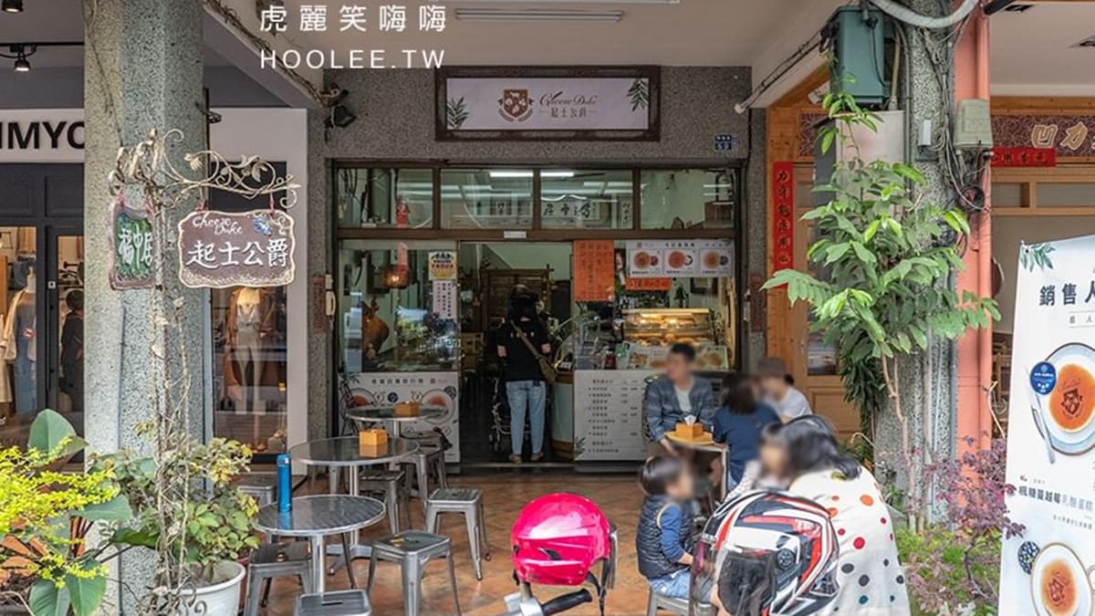 「福中居」位於瑞豐夜市附近，是鼓山區知名的豆花甜點店。（圖片來源：虎麗笑嗨嗨）