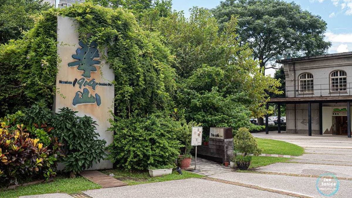 「華山文創園區」位在台北市中正區，前身為台北酒廠。（圖片來源：潔妮食旅生活）