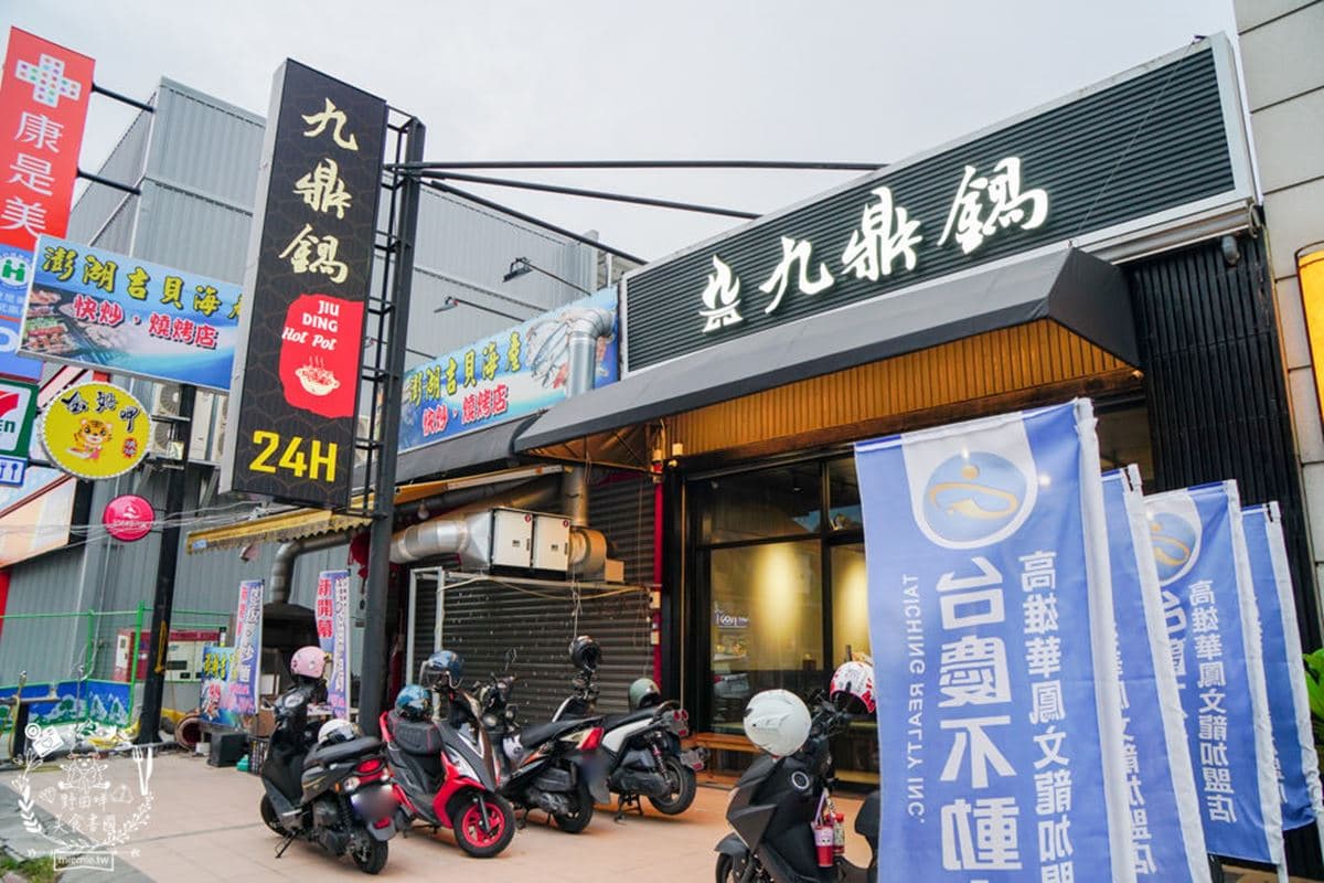 150元起自助吧吃到飽!高雄「平價火鍋」24小時營業,瓜仔肉飯、冰淇淋無限吃 150元起自助吧吃到飽!高雄「平價火鍋」24小時營業,瓜仔肉飯、冰淇淋無限吃