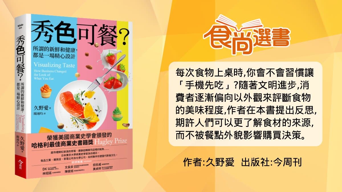 成熟香蕉該是什麼色？９成人答黃色「不一定對」，揭開「顏色認知」背後真相