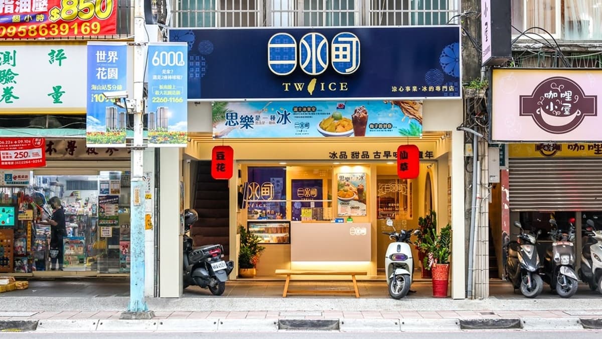 「二水町涼心事業」就位在板橋中山路二段，店面裝潢風格很文青。（圖片來源：陳小可的吃喝玩樂）