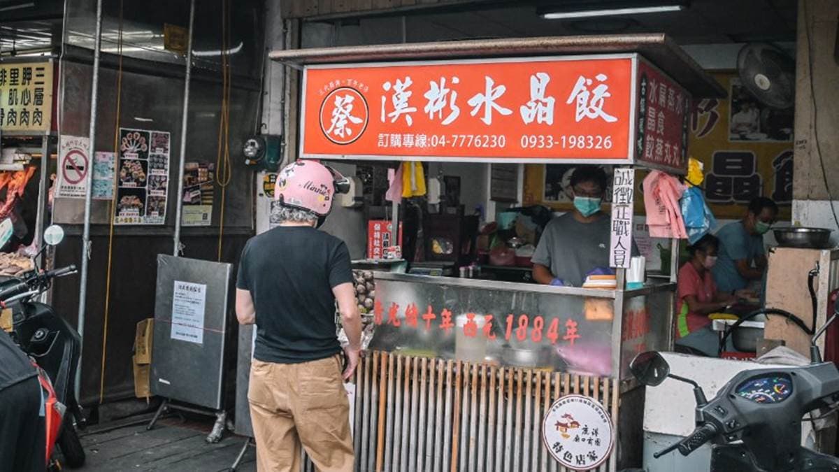「漢彬水晶餃」位在鹿港第一市場裡面。（圖片來源：女子的休假計劃）