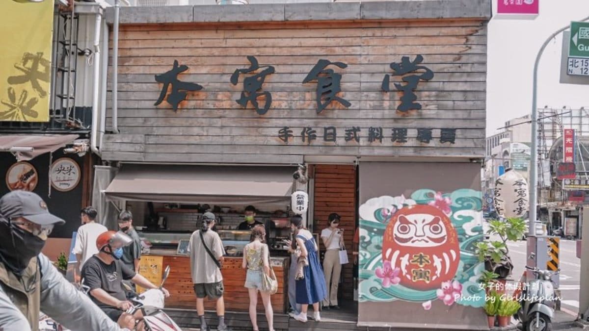 「本寓食堂」位於台南府前路二段，鄰近國華街。（圖片來源：女子的休假計劃）