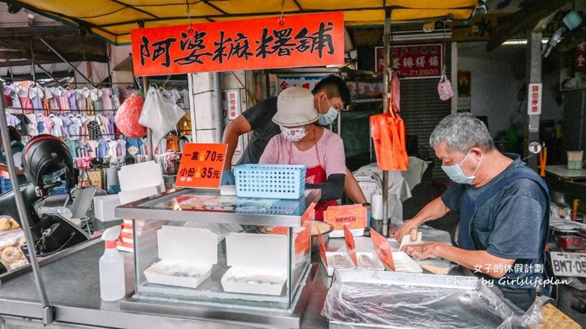 「阿婆麻糬舖」位於大明路上、鹿港第一市場內。（圖片來源：女子的休假計劃）