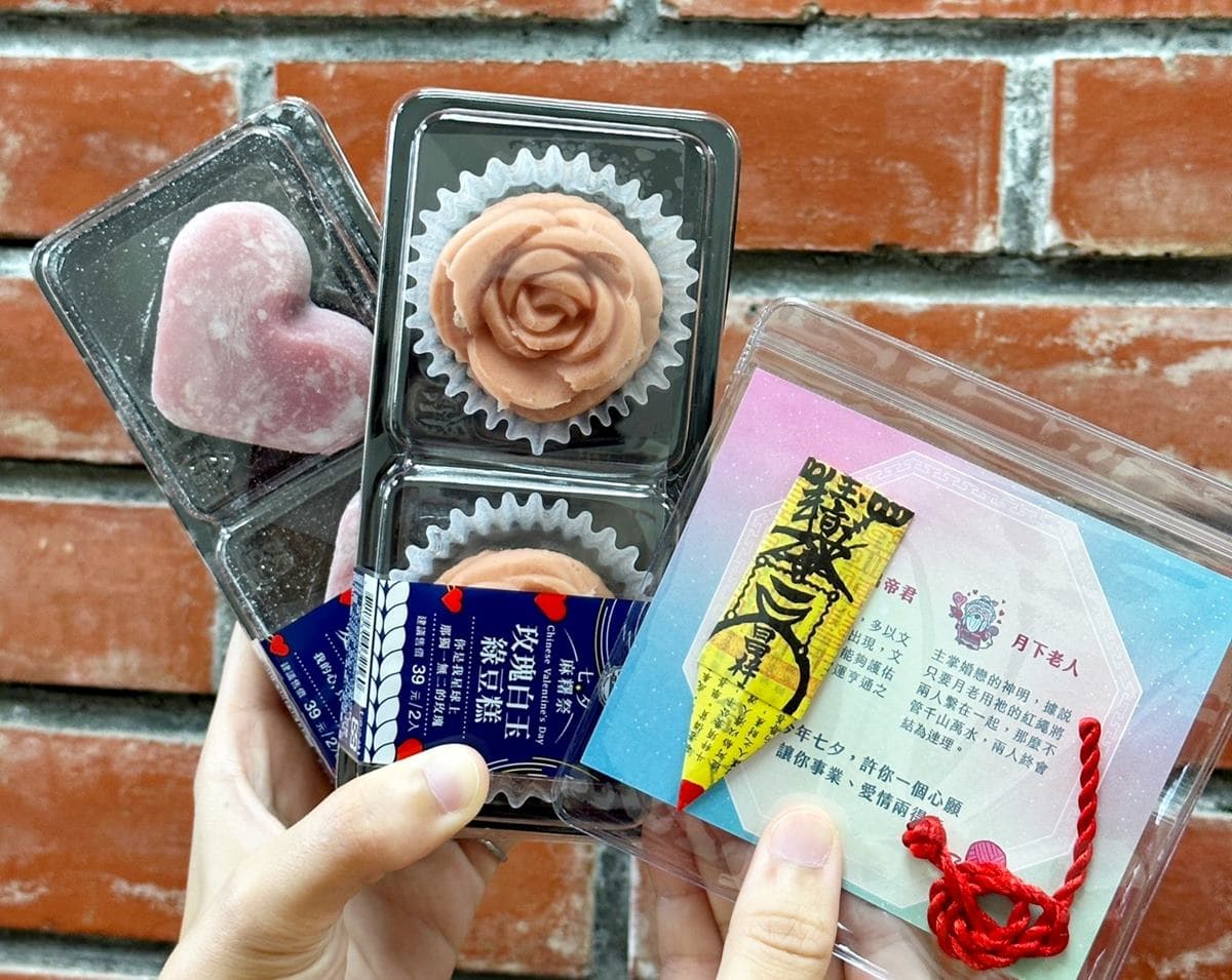 全台唯一「七夕藍眼淚」今晚登場！快衝宜蘭拜月老，擲聖筊爽吃全聯七夕麻糬