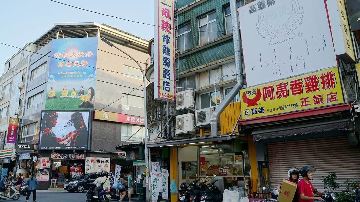「阿鋐炸雞」店址位於台東市正氣路上。（圖片來源：東蛙池塘）