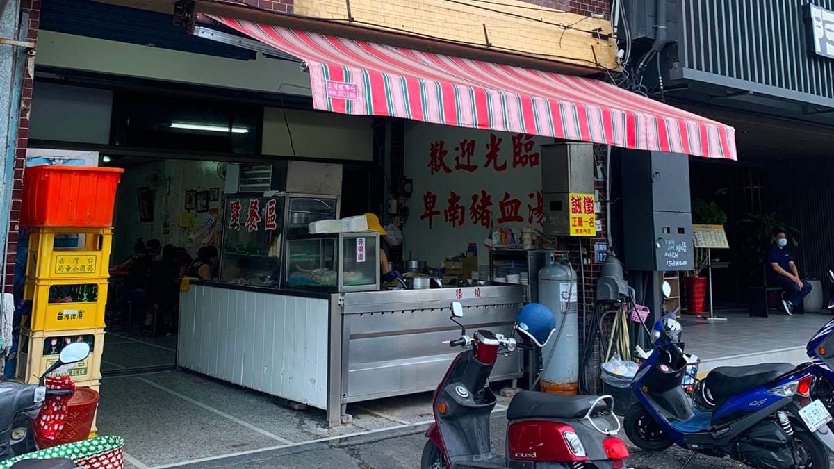 「卑南豬血湯」店址位於台東市傳廣路上。（圖片來源：JJ.Hsu）
