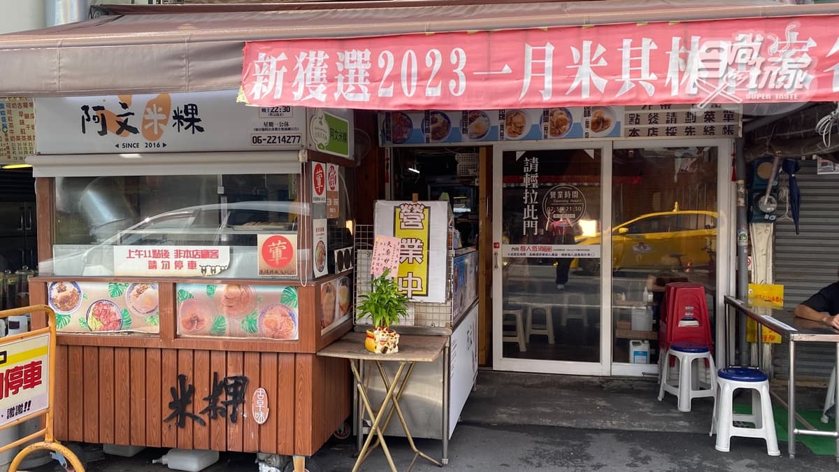 「阿文米粿」是台南保安路上必吃的經典美食。