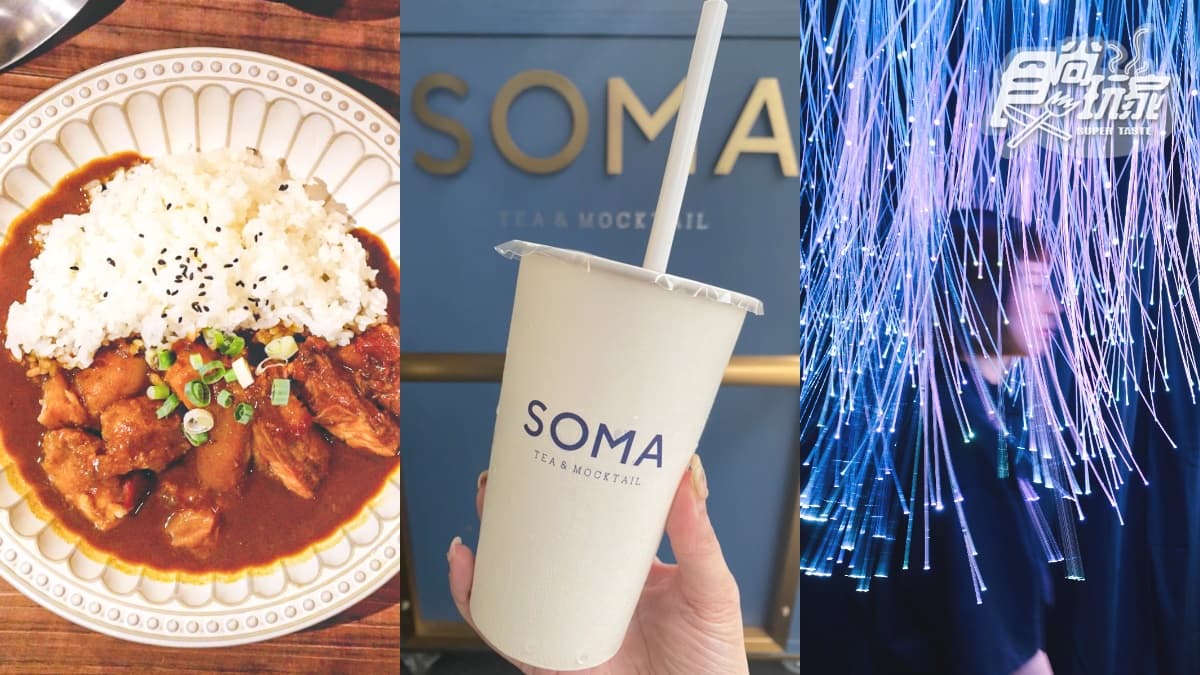 「SOMA、門前隱味」內湖快閃有！免費看ASMR光影展，還有超人氣家電搶先買
