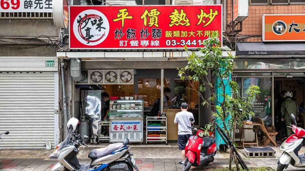 「炒味亭炒飯專賣店（武陵店）」位在桃園的中山路上。（圖片來源：愛伯特吃喝玩樂全記錄）
