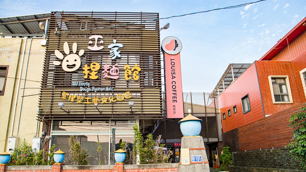 「巫家捏麵館」是全台唯一以捏麵為主題的文化館，入內參觀免門票。（圖片來源：史努比遊樂園）