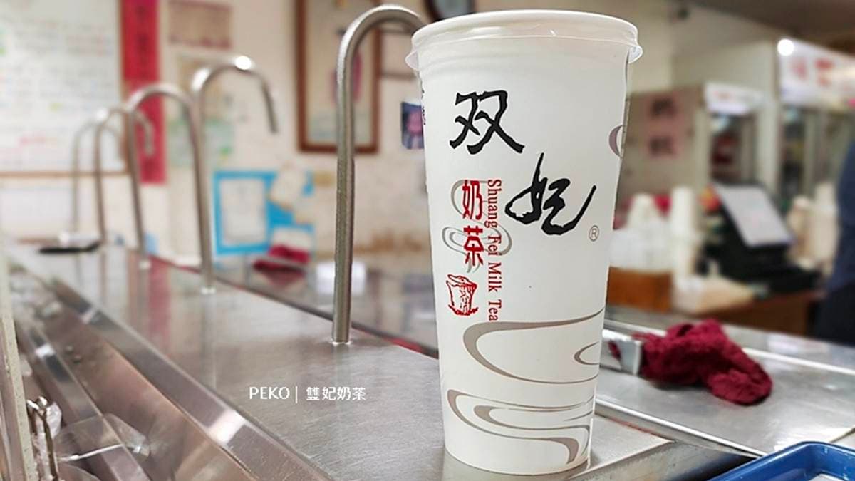 「双妃奶茶」堅持不加冰塊，維持奶香濃度。（圖片來源：PEKOのSimple Life）