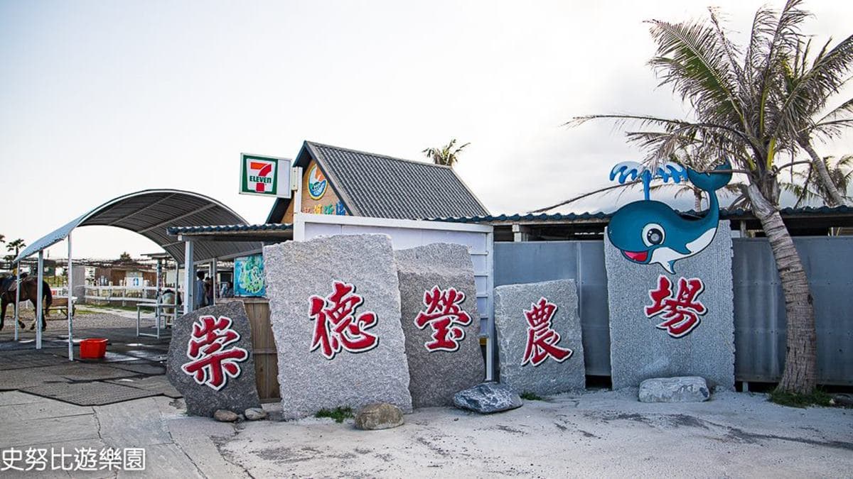 「崇德瑩農場」位在花蓮秀林，裡頭還有露營車可以住宿。（圖片來源：史努比遊樂園）