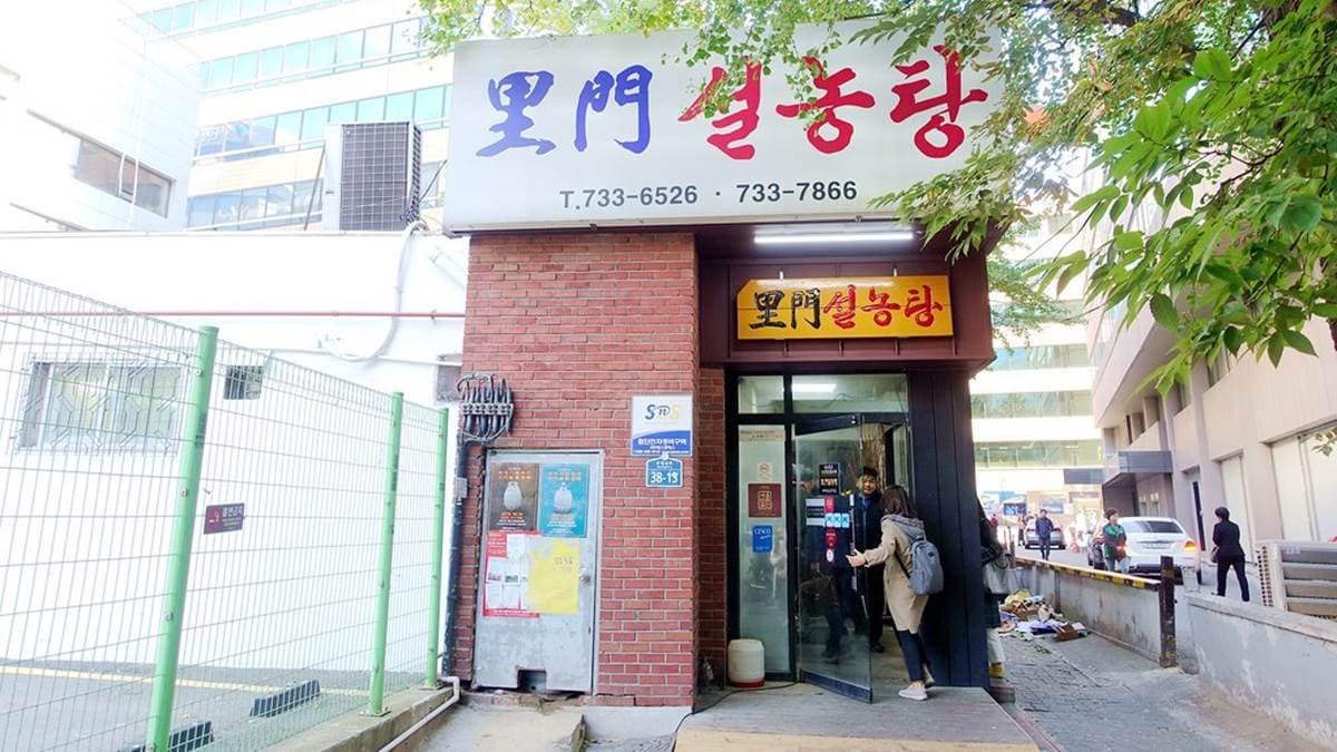 店家位於地鐵１號線鐘閣站附近的巷弄間。（圖片來源：加小菲愛碎碎唸）