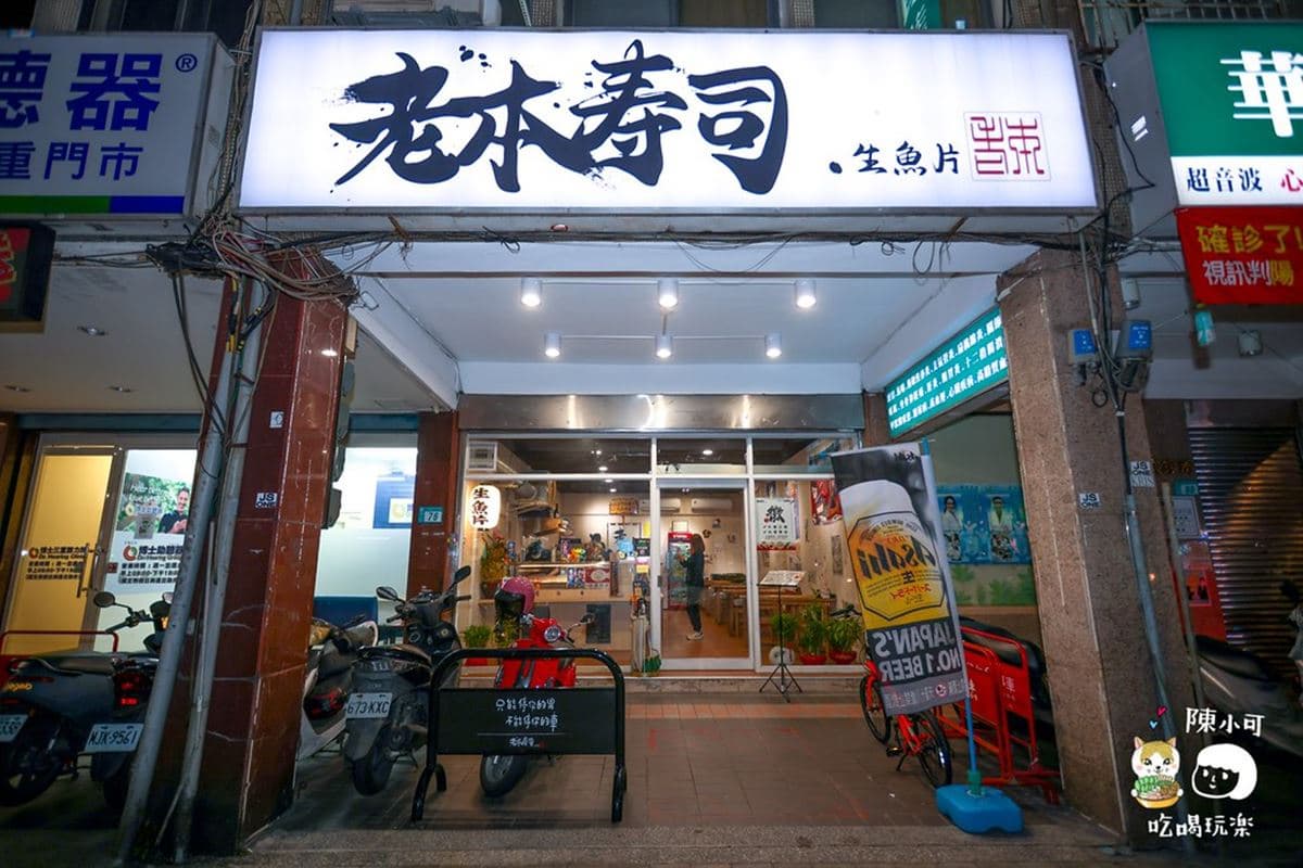 新北高CP值生魚片丼推薦！８種料鋪好鋪滿看不見飯，再喝銅板價蝦頭味噌湯