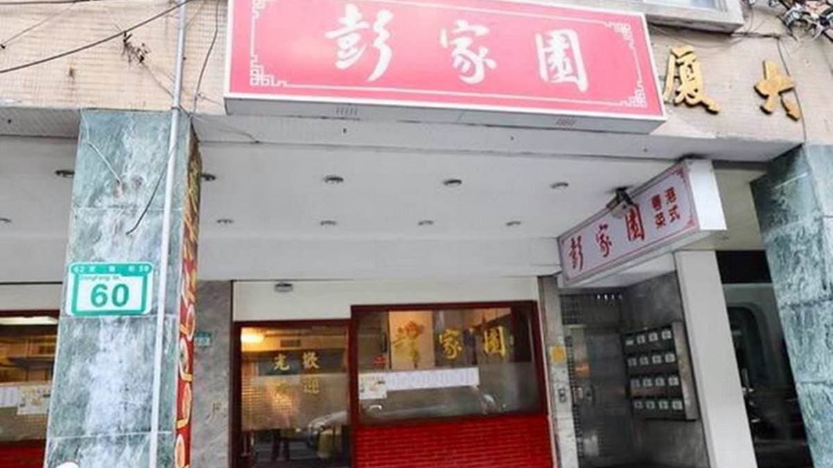 店家位於台北市大安區的東豐街上。（圖片來源：貓大爺部落格）