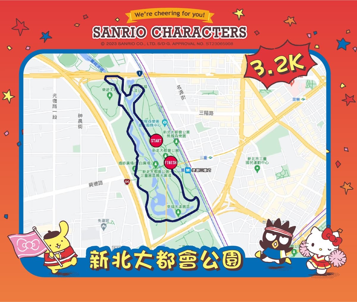 「2023三麗鷗明星路跑」北中南接棒!KITTY、布丁狗3款物資包+超Q完賽獎牌 「2023三麗鷗明星路跑」北中南接棒!KITTY、布丁狗3款物資包+超Q完賽獎牌