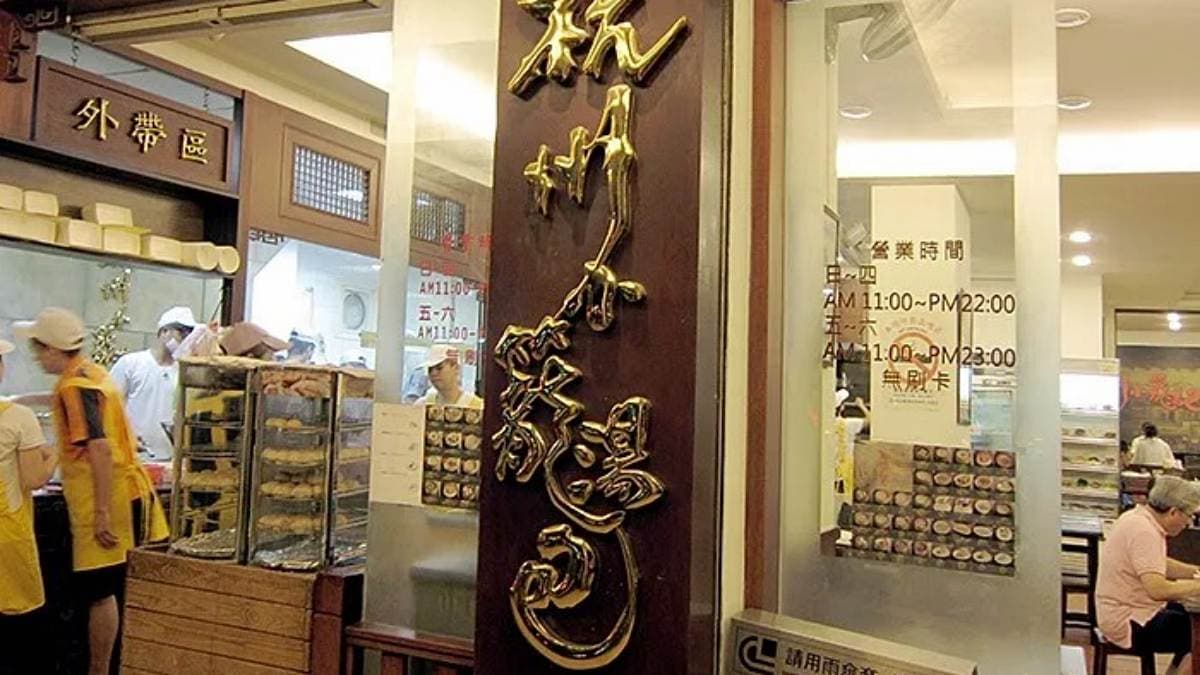 位於台北市中正紀念堂對面的「杭州小籠湯包」頗負盛名。（圖片來源：妮喃小語）