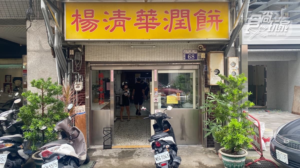 「楊清華潤餅」位於台中市西區的五廊街上。