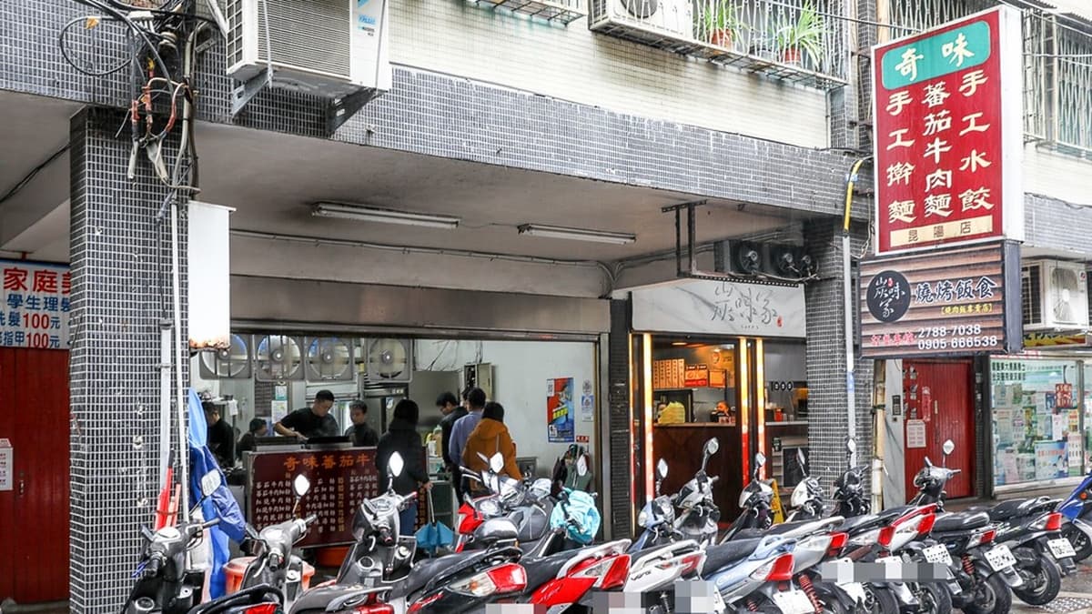 「奇味番茄牛肉麵」位於昆陽捷運站附近。（圖片來源：陳小可的吃喝玩樂）