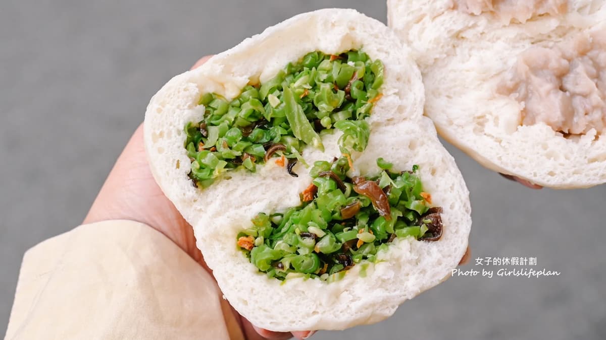 「四季豆包」餡料塞得爆炸滿，有清甜的四季豆和木耳絲。（圖片來源：女子的休假計劃）