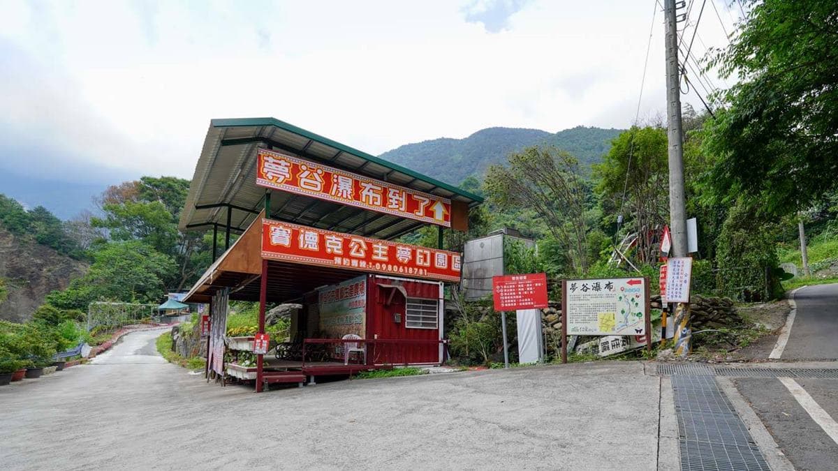 「夢谷瀑布」位於賽德克族部落的聖地，蜿蜒的山路上都有指標。（圖片來源：猴子【東】遊記）