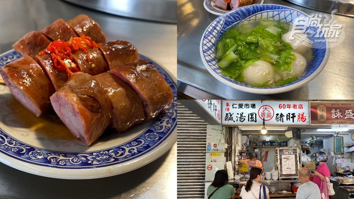 飄香市場一甲子！全台唯二「豬肝香腸」沾辣醬更對味，古早味鹹湯圓也必點