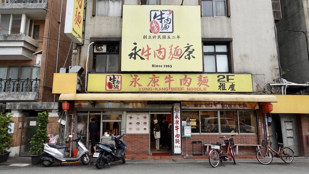 「永康牛肉麵」可說是台北市代表性的牛肉麵老店，位在大安區金山南路。（圖片來源：貓大爺部落格）