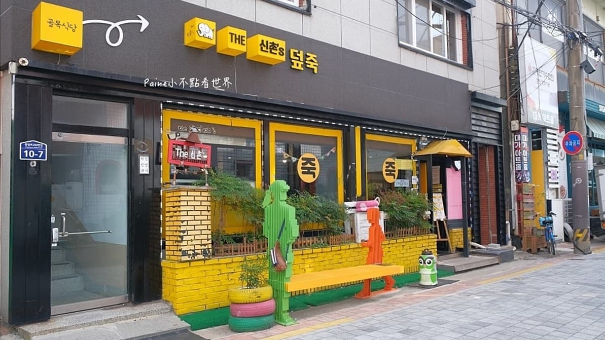 店家離公車站不遠，地點不算偏僻。（圖片來源：小不點看世界）