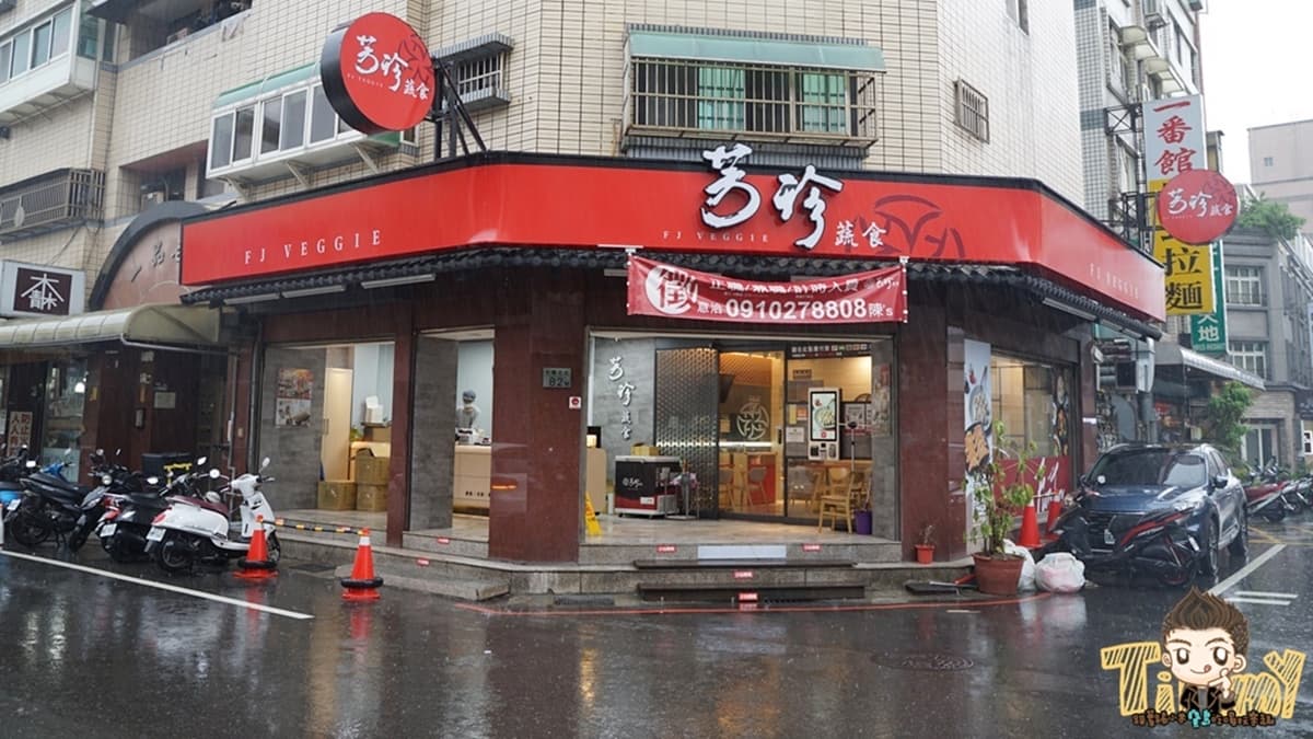「芳珍蔬食（新竹光華店）」位於光華北街和湳雅街交叉口。（圖片來源：跟著踢小米吃喝玩樂趣）