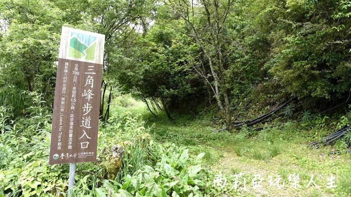 步道不長來回１公里多，腳程快一點約１小時就走完囉。（圖片來源：西莉亞玩樂人生）