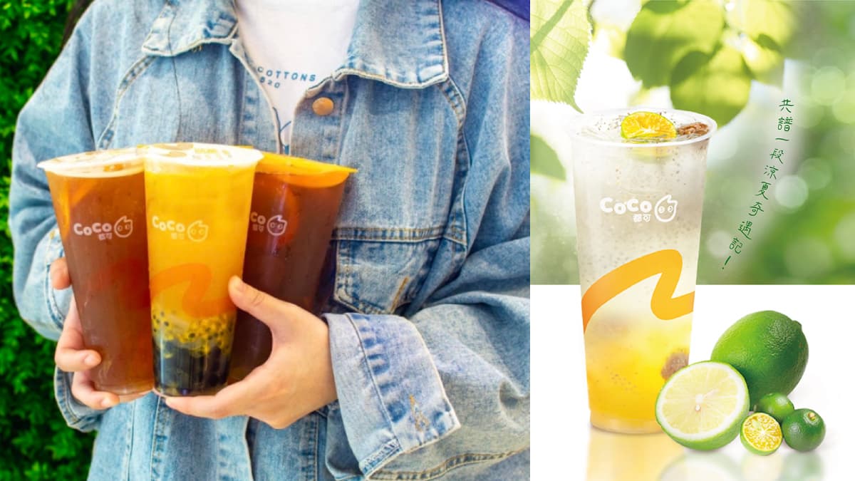 旅宿大賞來投票，免費請你喝CoCo都可一個月！9/1再推超狂優惠即享券