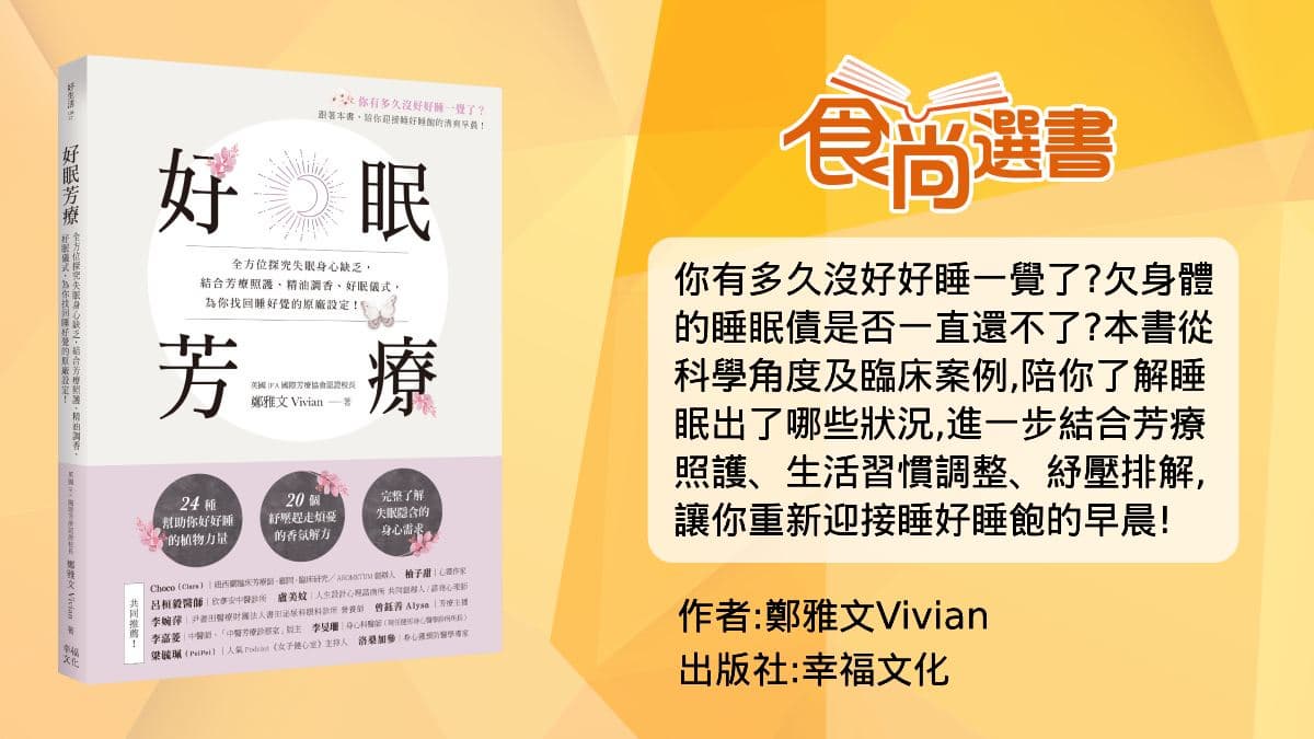 你也常常睡不好?4類型失眠別忽略,恐因「三高、貧血、泌尿問題」引起 你也常常睡不好?4類型失眠別忽略,恐因「三高、貧血、泌尿問題」引起