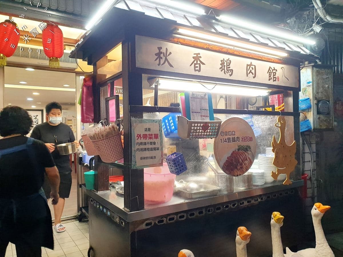 板橋激推超夯鵝肉飯！煙燻香氣搭半熟蛋超邪惡，老饕最愛鵝腿切盤皮Ｑ肉嫩