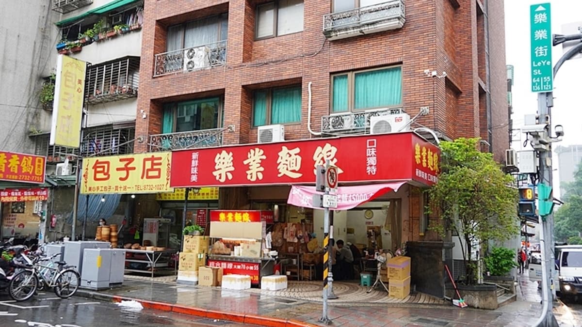 「樂業麵線」店面的紅色招牌非常顯眼。（圖片來源：PEKO の Simple Life）