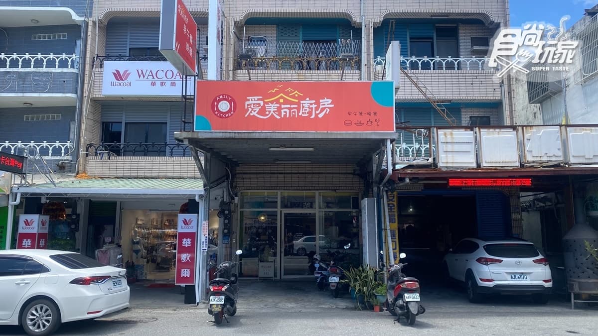 「愛美丽廚房」就位於花蓮縣吉安鄉建國路上。